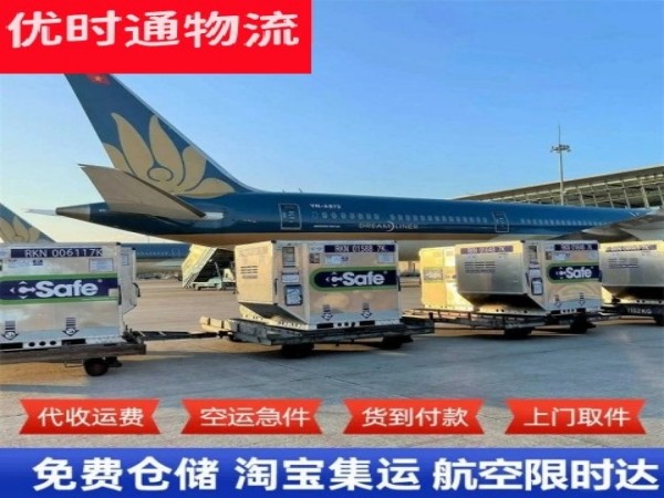 高唐到葡萄牙空运加急专线